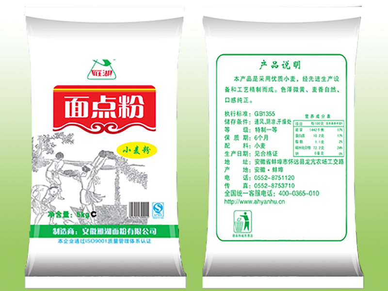 面点粉